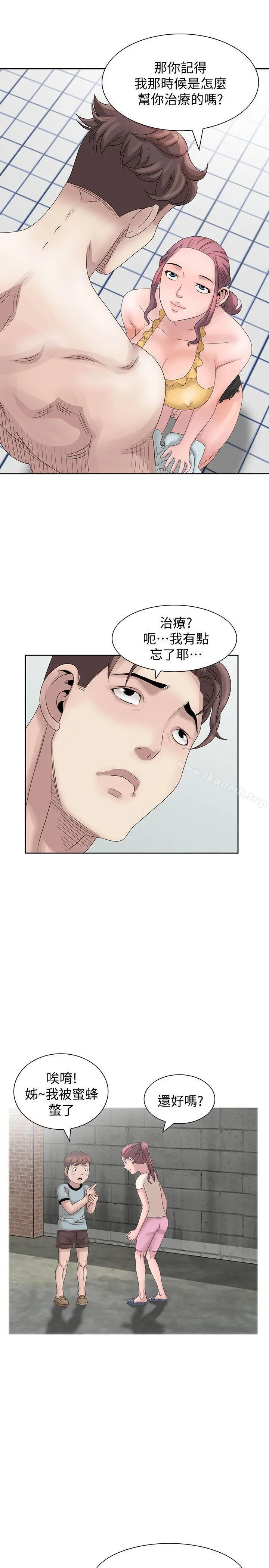 嘘！姊姊的诱惑 第11话-姊姊的诱惑 第7页