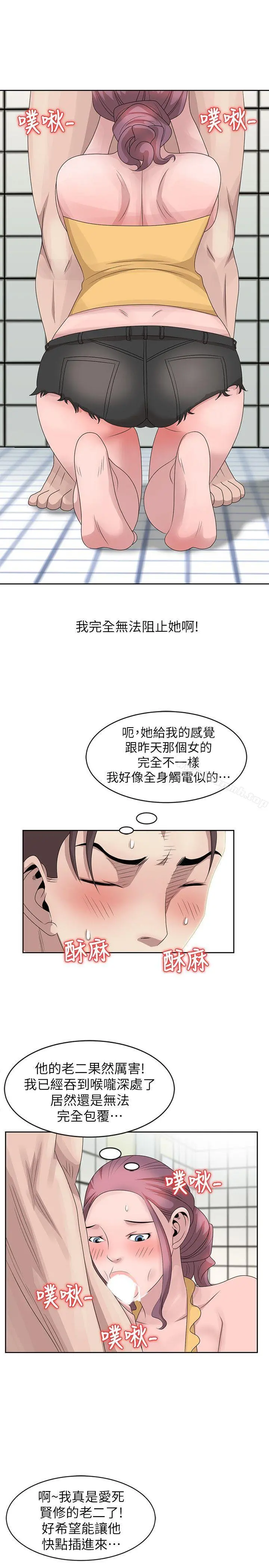 嘘！姊姊的诱惑 第11话-姊姊的诱惑 第13页