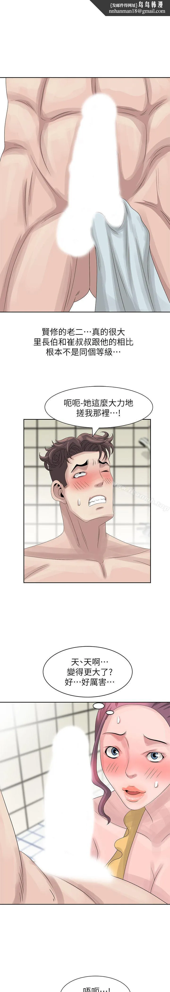 嘘！姊姊的诱惑 第11话-姊姊的诱惑 第1页