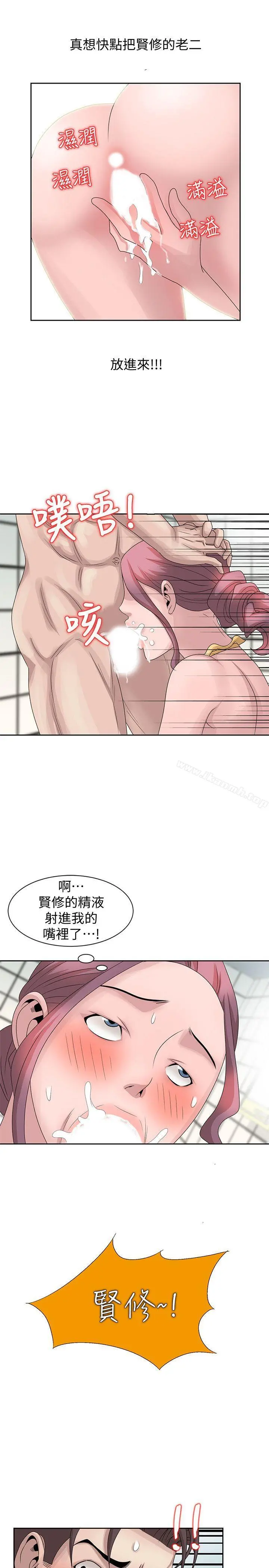 嘘！姊姊的诱惑 第11话-姊姊的诱惑 第21页