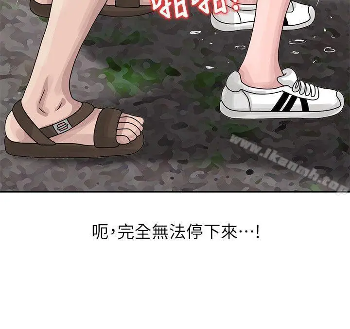 嘘！姊姊的诱惑 第8话-我弟在等我 第4页