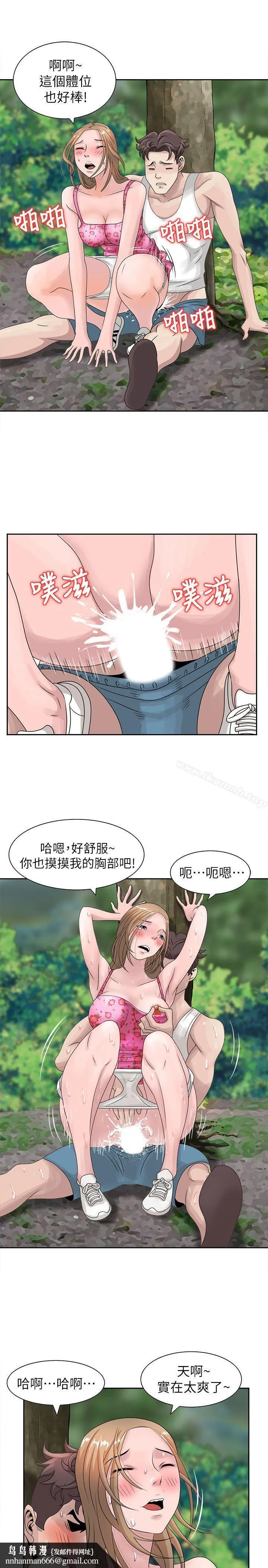 嘘！姊姊的诱惑 第8话-我弟在等我 第16页