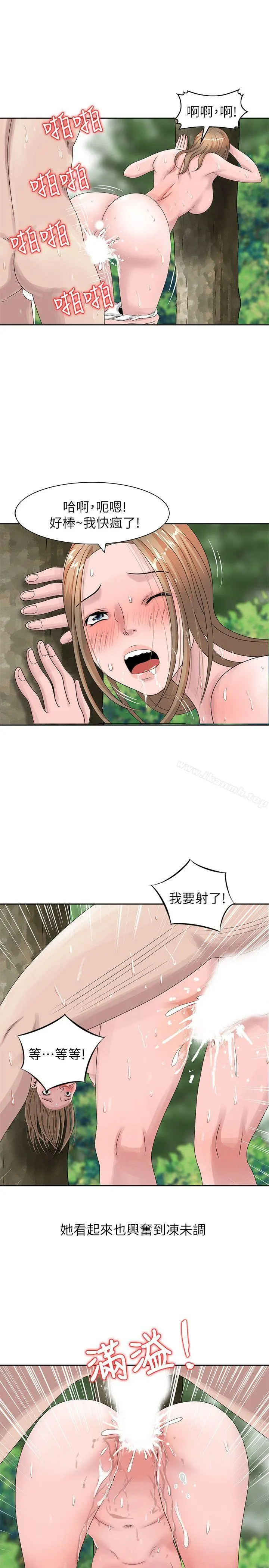 嘘！姊姊的诱惑 第8话-我弟在等我 第6页
