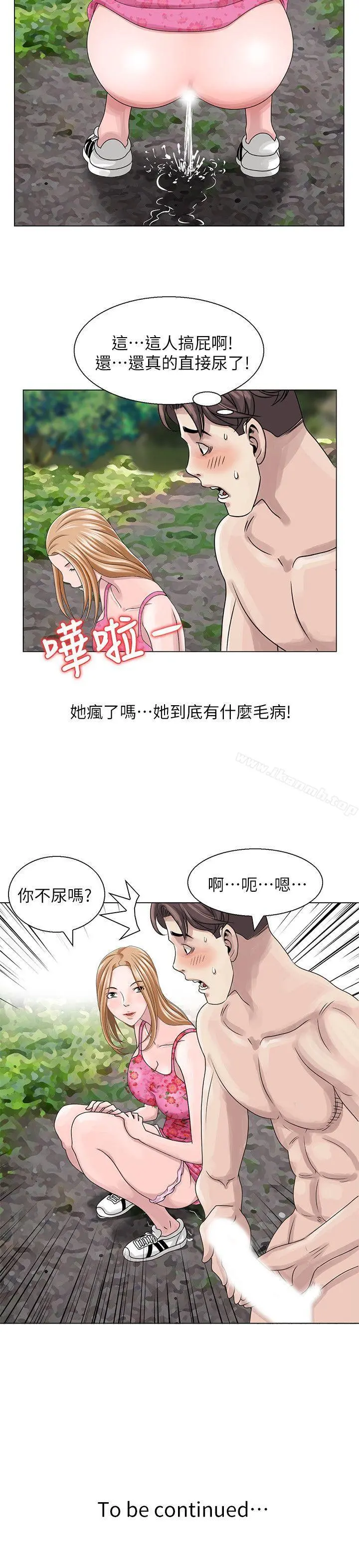 嘘！姊姊的诱惑 第6话-在小溪中 第22页