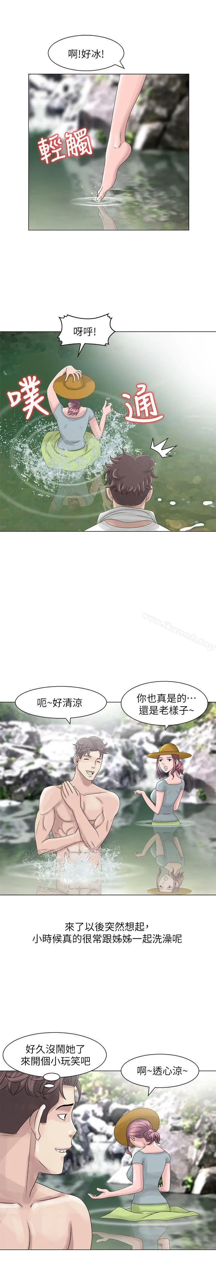 嘘！姊姊的诱惑 第6话-在小溪中 第7页