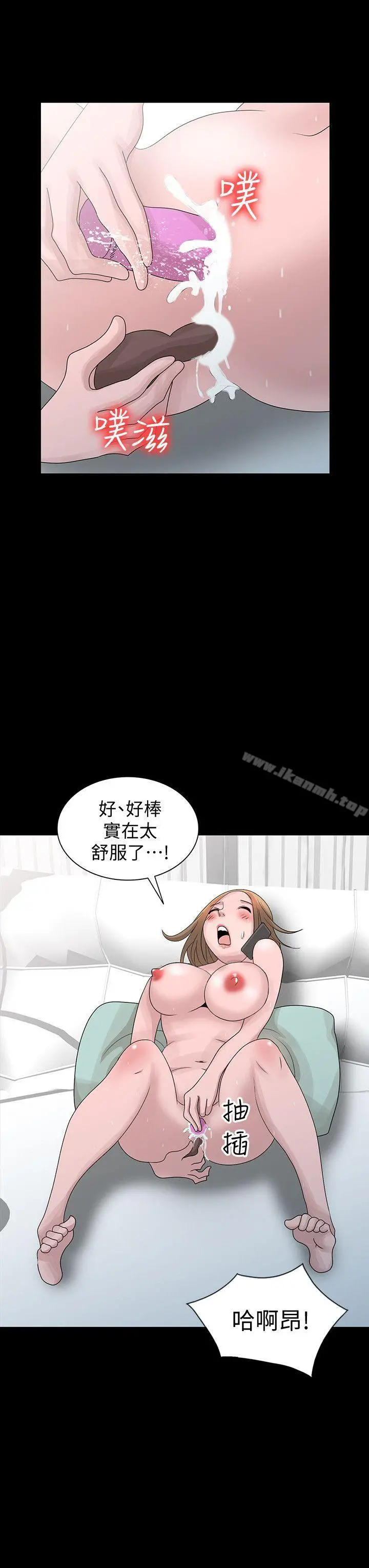 嘘！姊姊的诱惑 第28话-电话另一头的娇喘 第8页