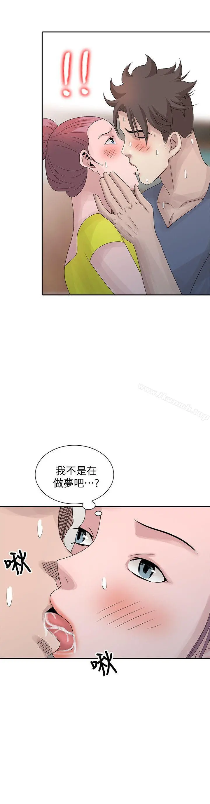嘘！姊姊的诱惑 第28话-电话另一头的娇喘 第22页