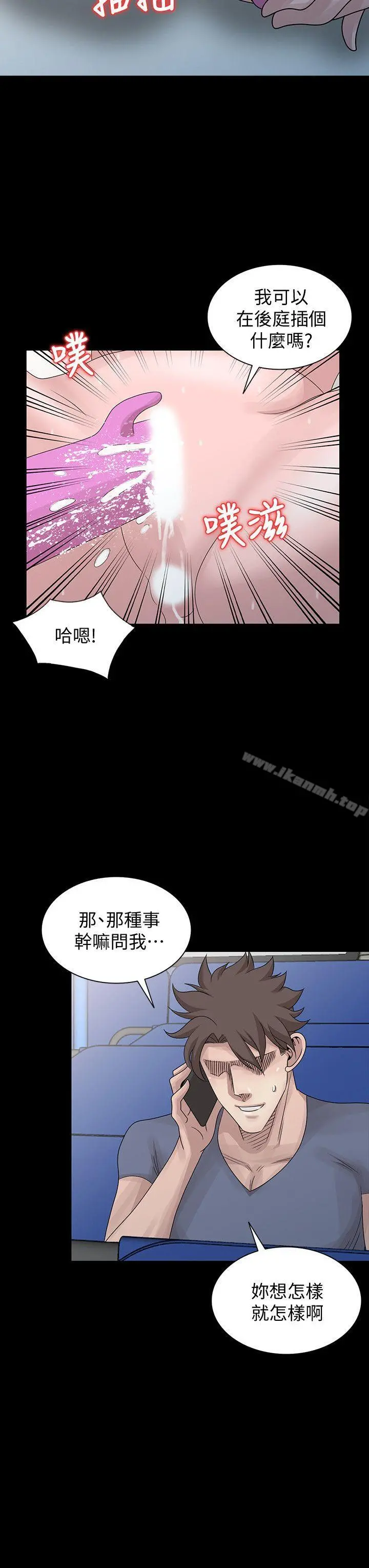 嘘！姊姊的诱惑 第28话-电话另一头的娇喘 第6页