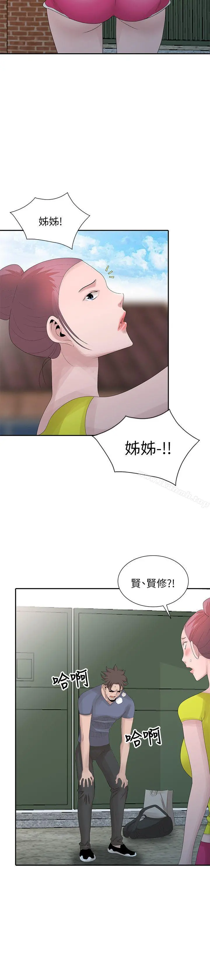 嘘！姊姊的诱惑 第28话-电话另一头的娇喘 第20页