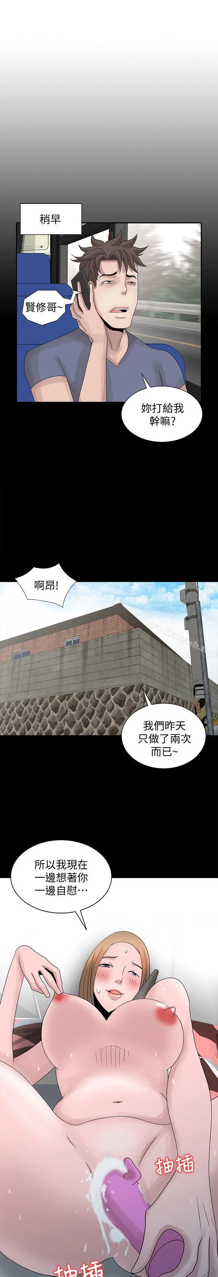 嘘！姊姊的诱惑 第28话-电话另一头的娇喘 第5页