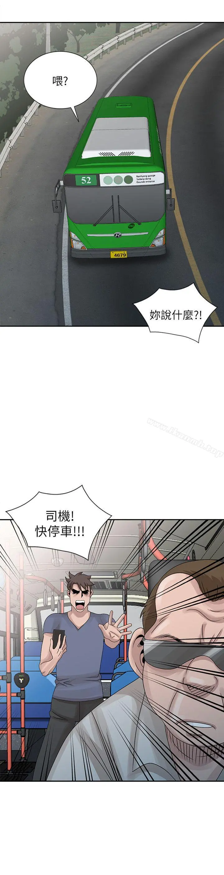 嘘！姊姊的诱惑 第28话-电话另一头的娇喘 第2页
