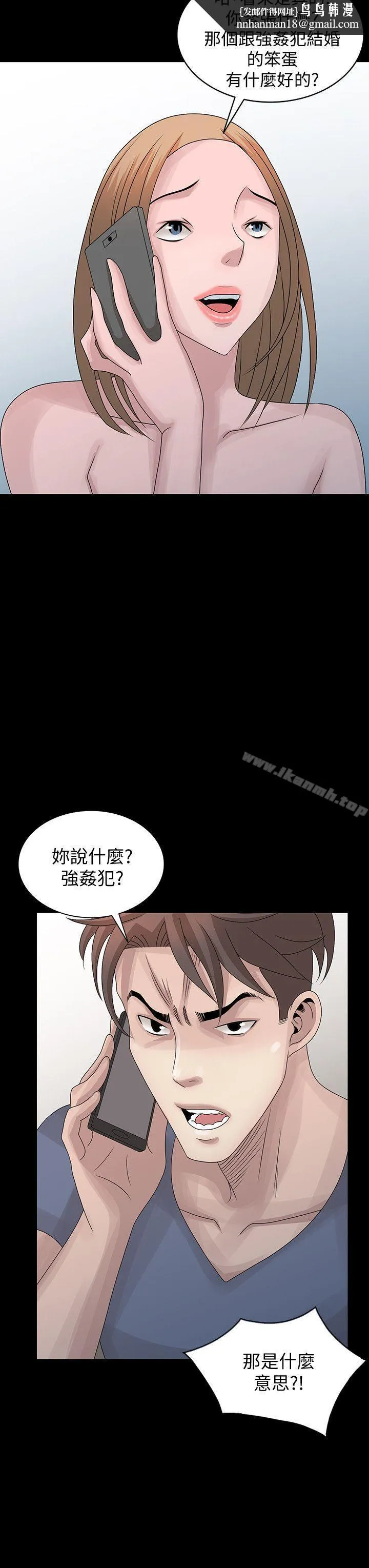 嘘！姊姊的诱惑 第28话-电话另一头的娇喘 第12页