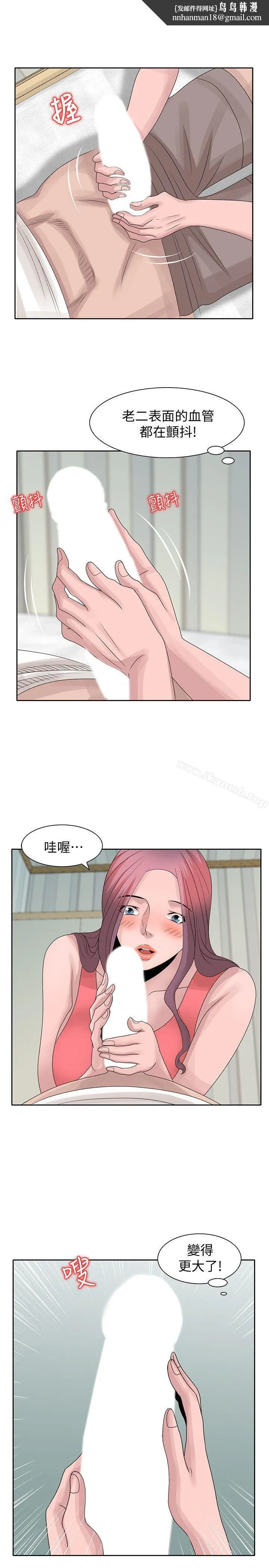 嘘！姊姊的诱惑 第17话-大快朵颐的姊姊 第1页