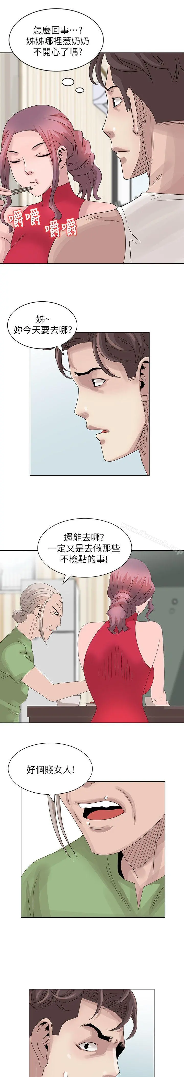 嘘！姊姊的诱惑 第17话-大快朵颐的姊姊 第23页