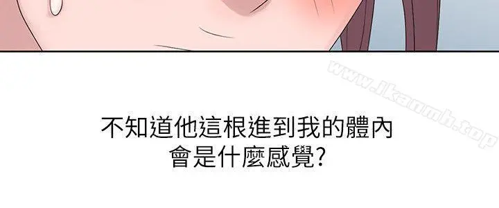 嘘！姊姊的诱惑 第17话-大快朵颐的姊姊 第6页