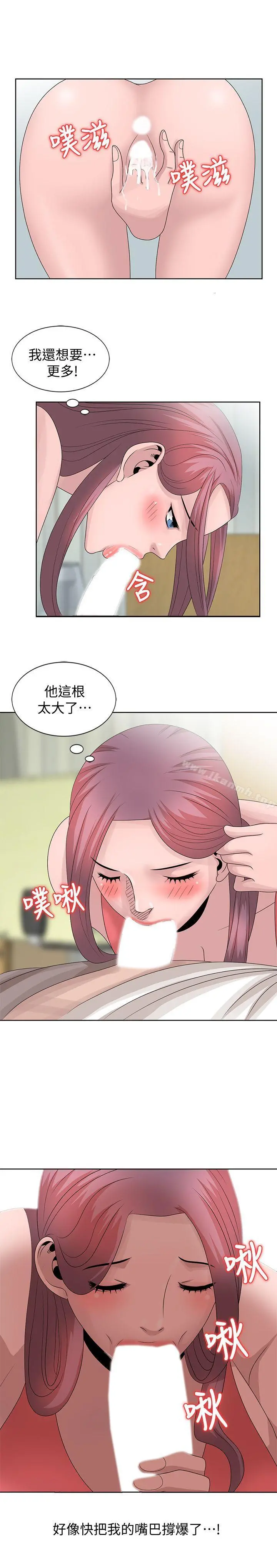 嘘！姊姊的诱惑 第17话-大快朵颐的姊姊 第9页