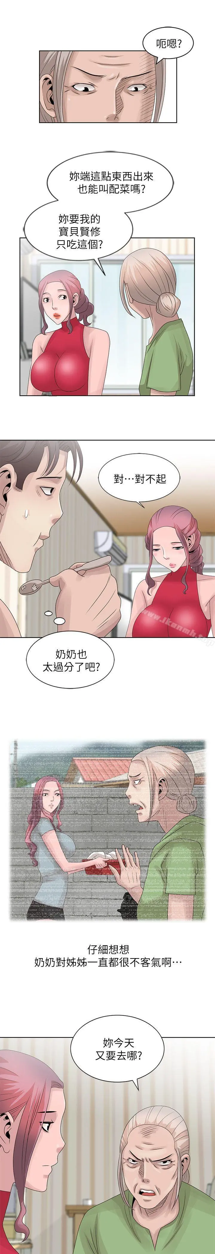 嘘！姊姊的诱惑 第17话-大快朵颐的姊姊 第21页