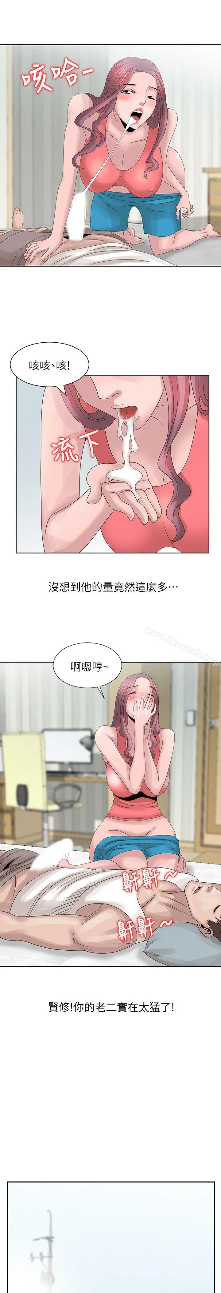 嘘！姊姊的诱惑 第17话-大快朵颐的姊姊 第16页