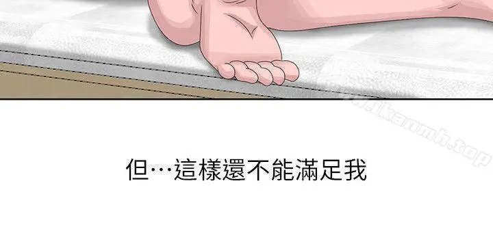 嘘！姊姊的诱惑 第17话-大快朵颐的姊姊 第8页