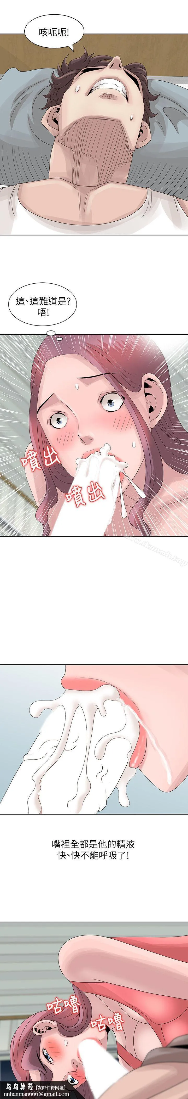 嘘！姊姊的诱惑 第17话-大快朵颐的姊姊 第14页