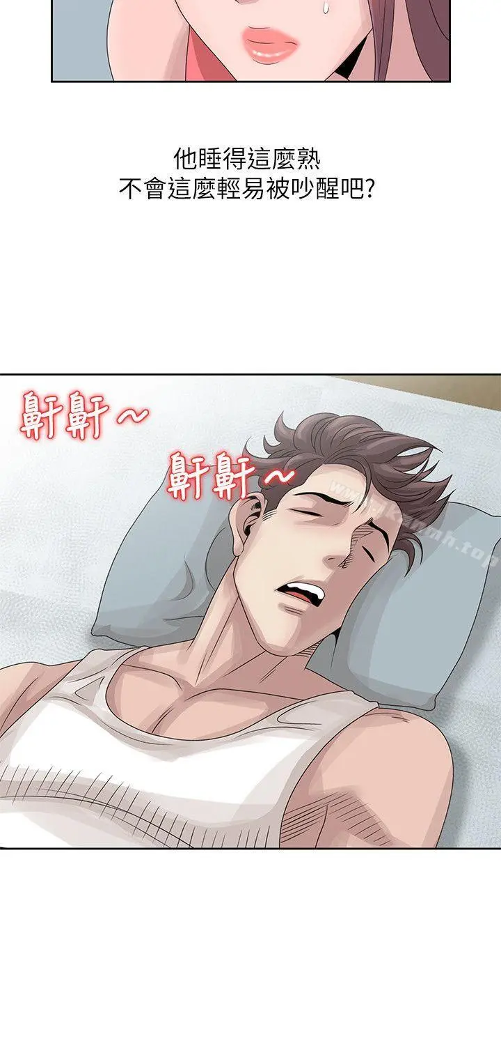 嘘！姊姊的诱惑 第17话-大快朵颐的姊姊 第4页