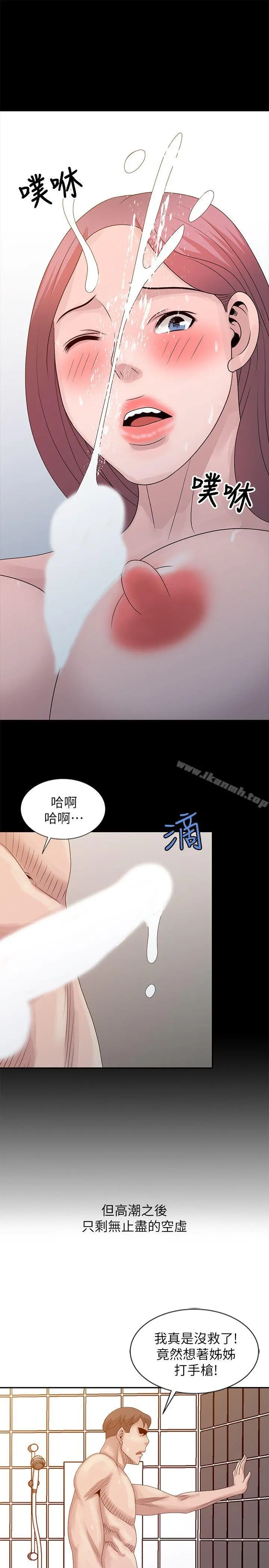 嘘！姊姊的诱惑 第22话-贤修幻想中的姊姊 第21页