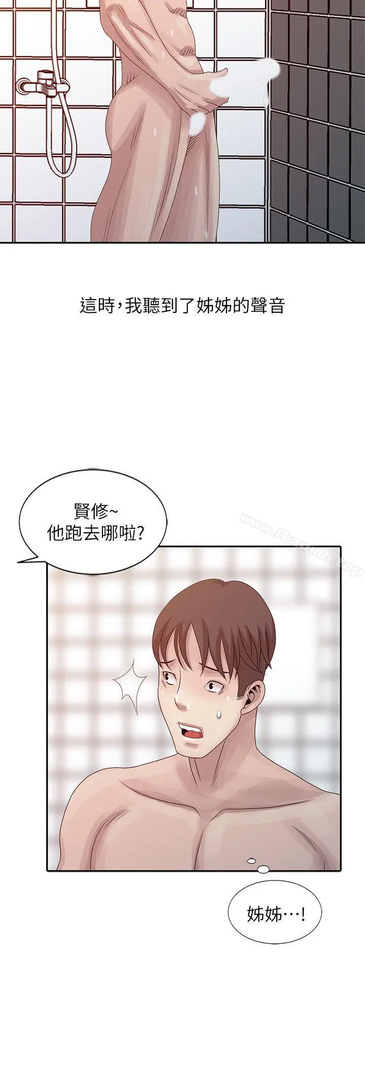 嘘！姊姊的诱惑 第22话-贤修幻想中的姊姊 第22页