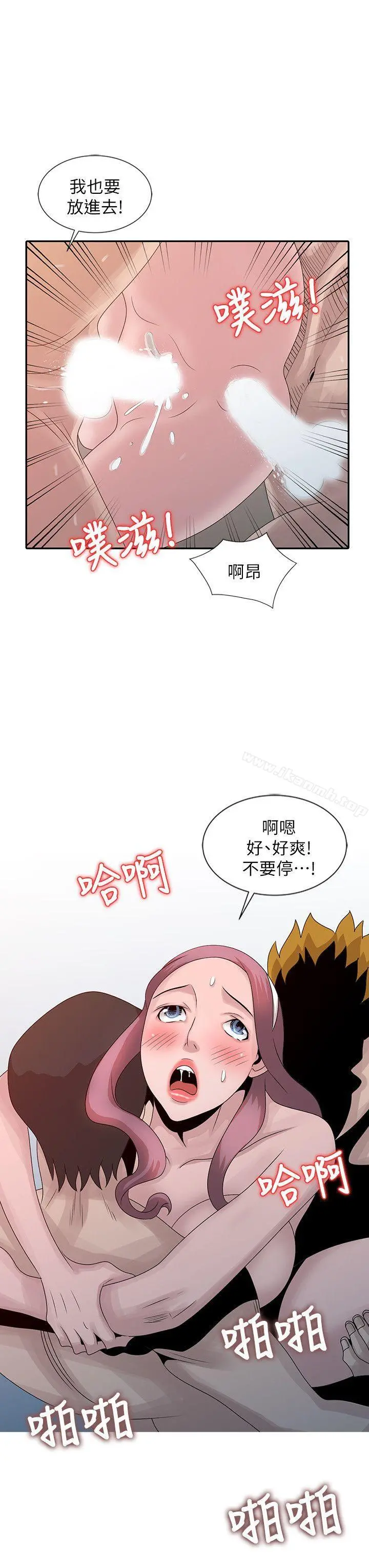 嘘！姊姊的诱惑 第22话-贤修幻想中的姊姊 第12页