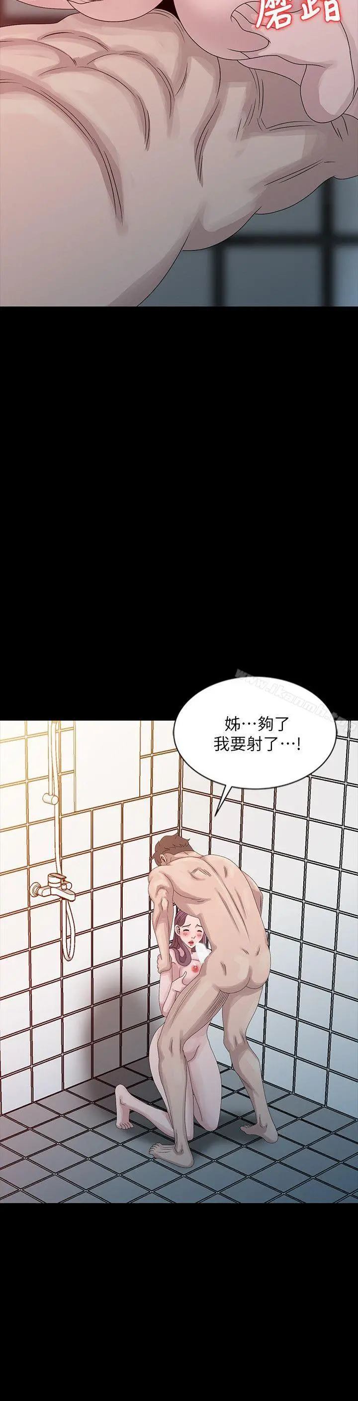 嘘！姊姊的诱惑 第22话-贤修幻想中的姊姊 第20页