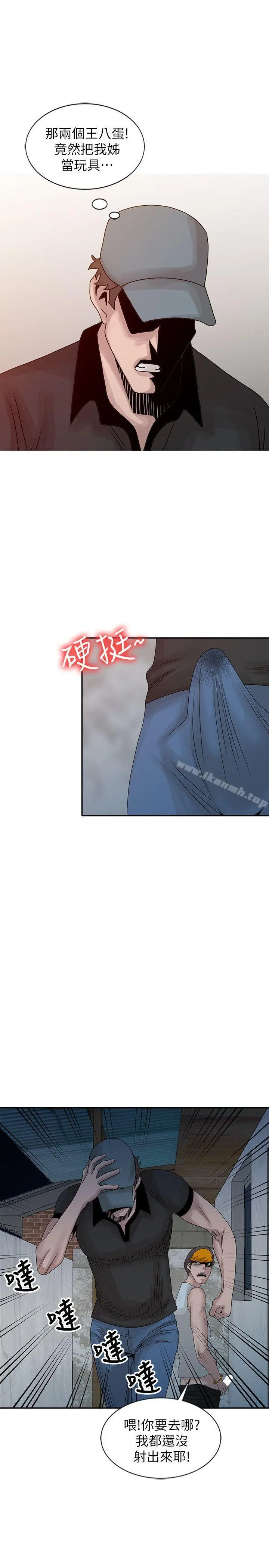 嘘！姊姊的诱惑 第22话-贤修幻想中的姊姊 第15页