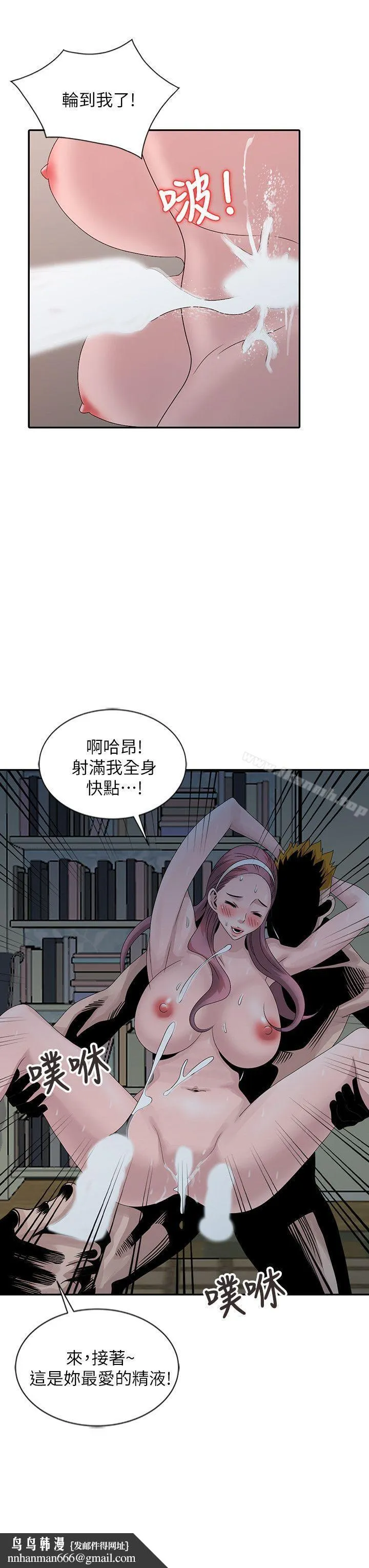 嘘！姊姊的诱惑 第22话-贤修幻想中的姊姊 第14页
