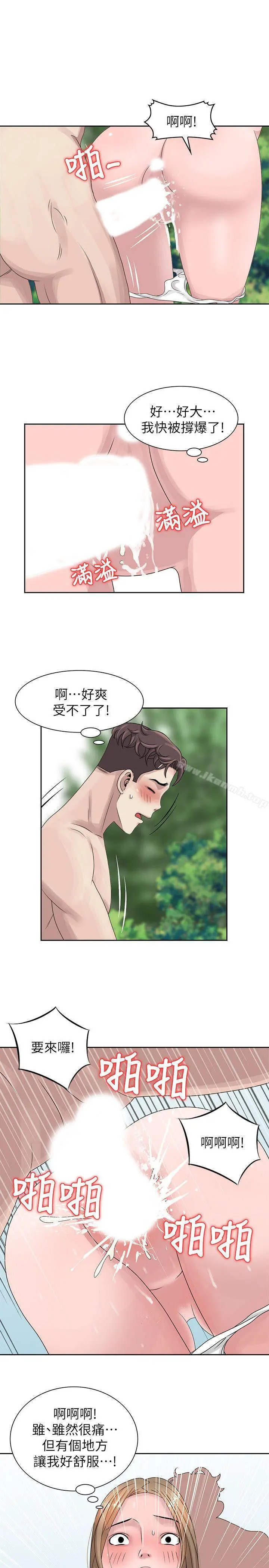 嘘！姊姊的诱惑 第7话-你也来射一发吧? 第24页