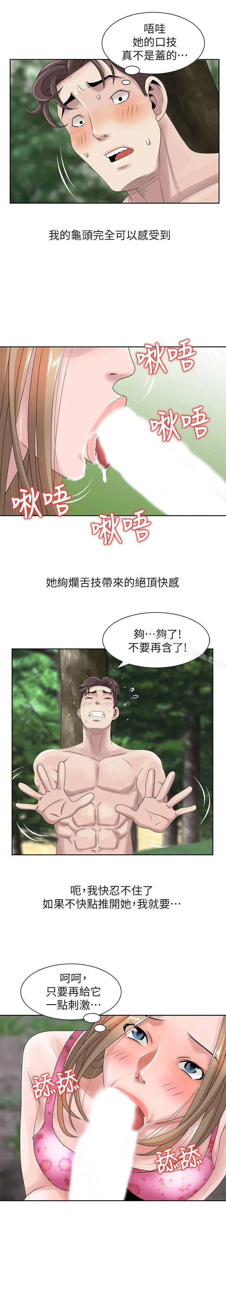 嘘！姊姊的诱惑 第7话-你也来射一发吧? 第11页