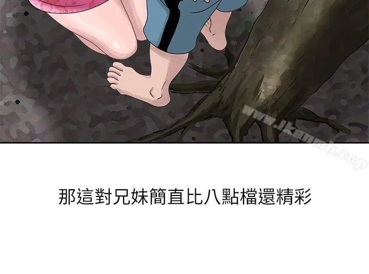 嘘！姊姊的诱惑 第7话-你也来射一发吧? 第10页
