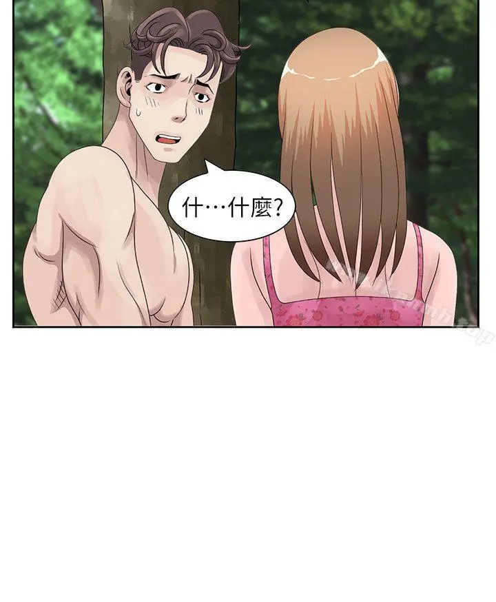 嘘！姊姊的诱惑 第7话-你也来射一发吧? 第4页