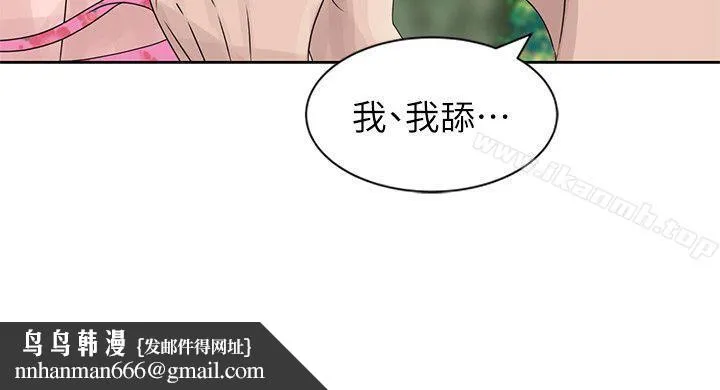嘘！姊姊的诱惑 第7话-你也来射一发吧? 第15页
