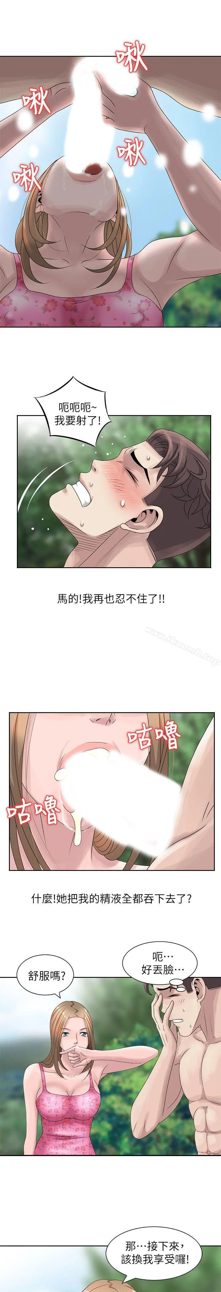 嘘！姊姊的诱惑 第7话-你也来射一发吧? 第12页