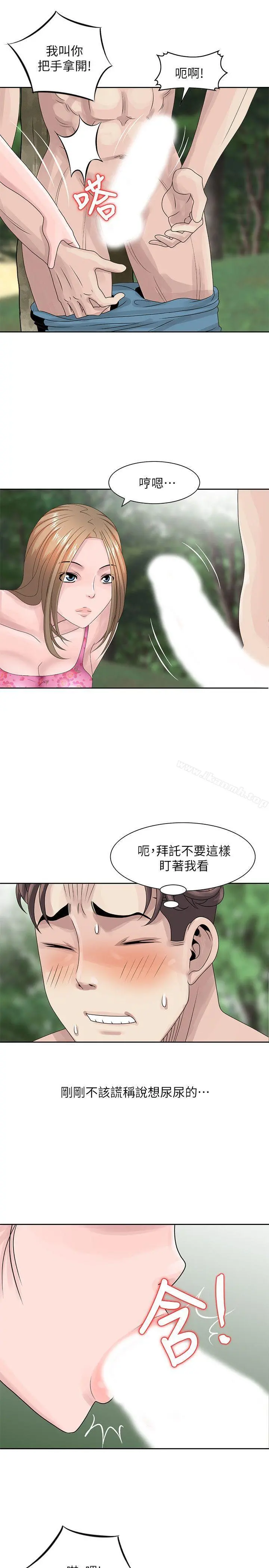 嘘！姊姊的诱惑 第7话-你也来射一发吧? 第5页