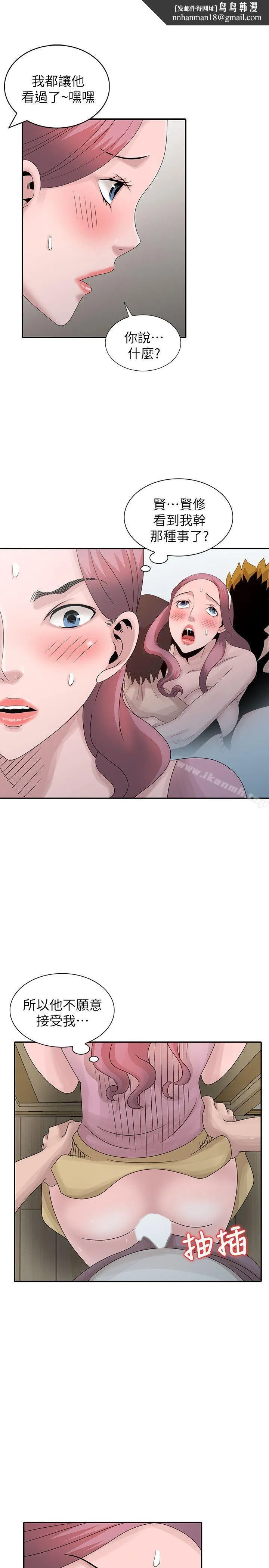 嘘！姊姊的诱惑 第27话-我来满足妳 第13页