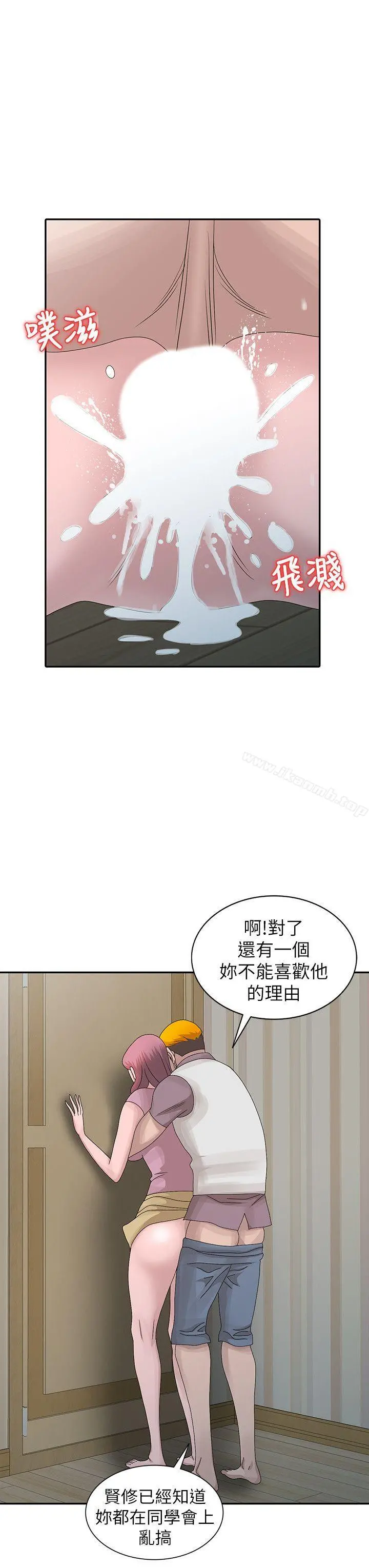 嘘！姊姊的诱惑 第27话-我来满足妳 第12页