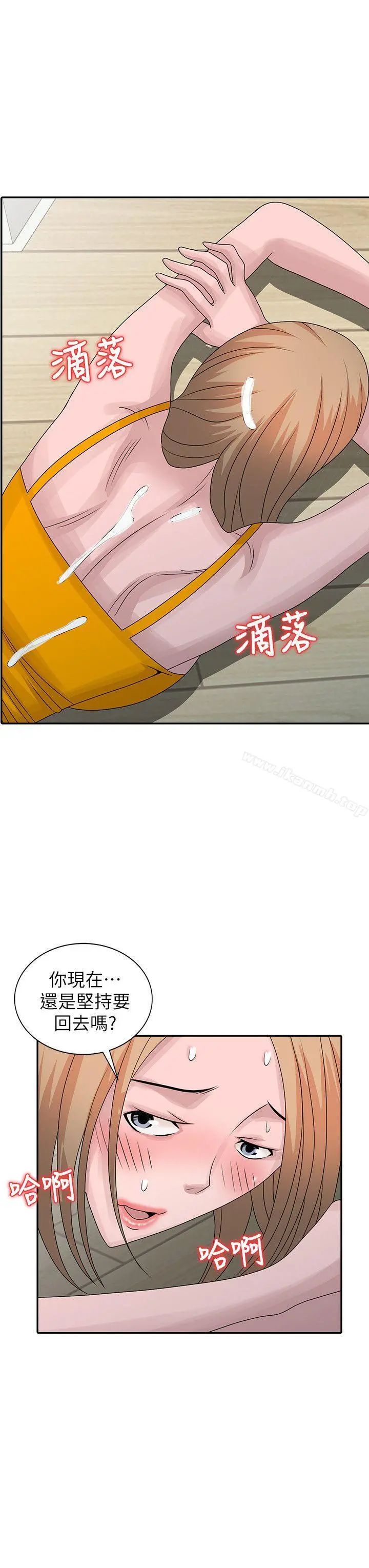 嘘！姊姊的诱惑 第27话-我来满足妳 第16页