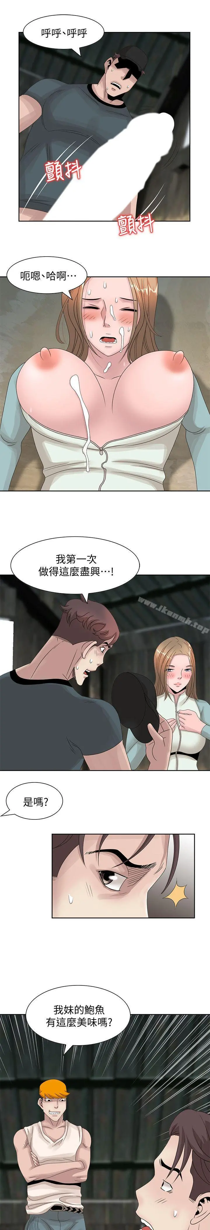 嘘！姊姊的诱惑 第15话-朋友鬼灵精怪的妹妹 第25页