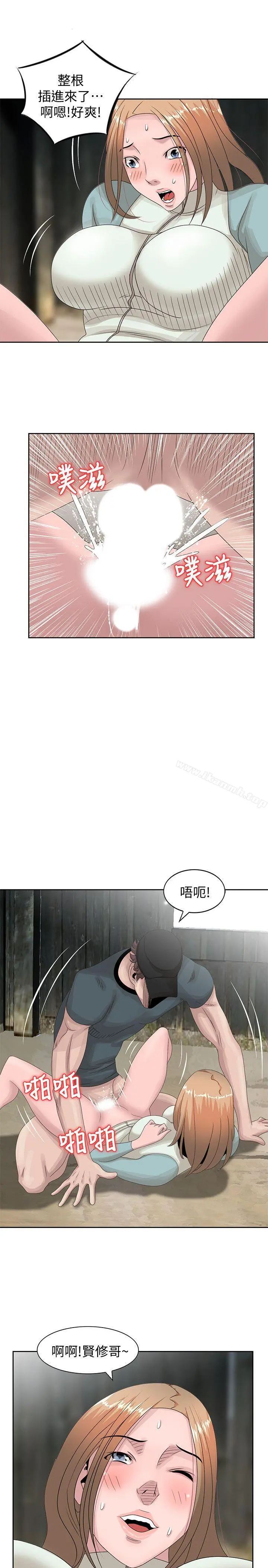嘘！姊姊的诱惑 第15话-朋友鬼灵精怪的妹妹 第13页