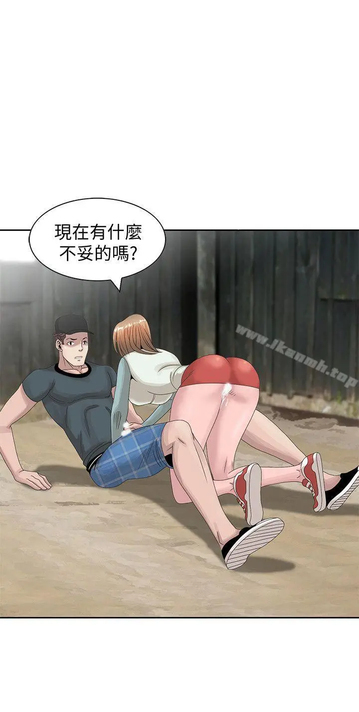 嘘！姊姊的诱惑 第15话-朋友鬼灵精怪的妹妹 第4页