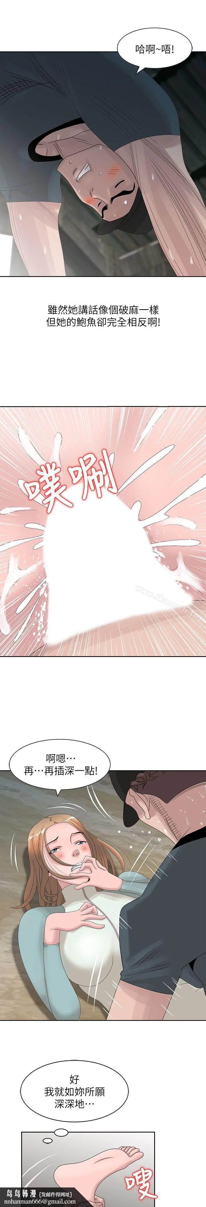 嘘！姊姊的诱惑 第15话-朋友鬼灵精怪的妹妹 第15页