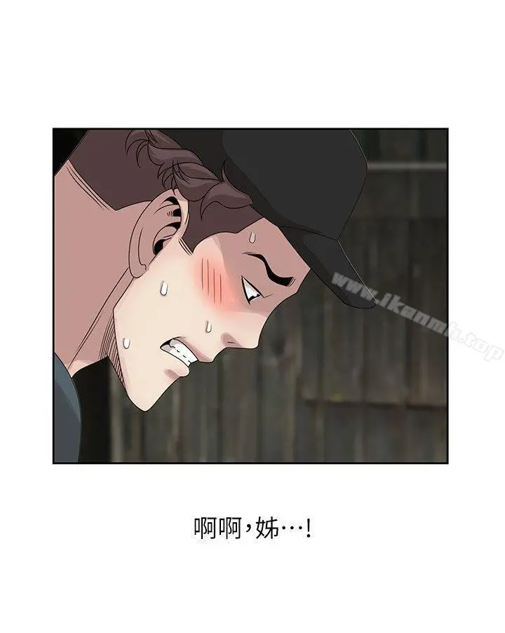 嘘！姊姊的诱惑 第15话-朋友鬼灵精怪的妹妹 第20页