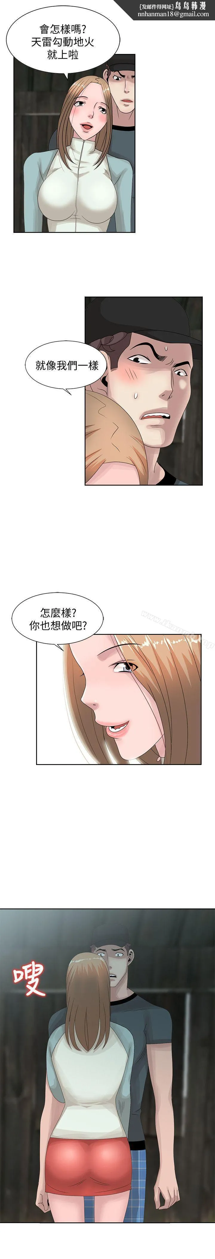 嘘！姊姊的诱惑 第15话-朋友鬼灵精怪的妹妹 第1页