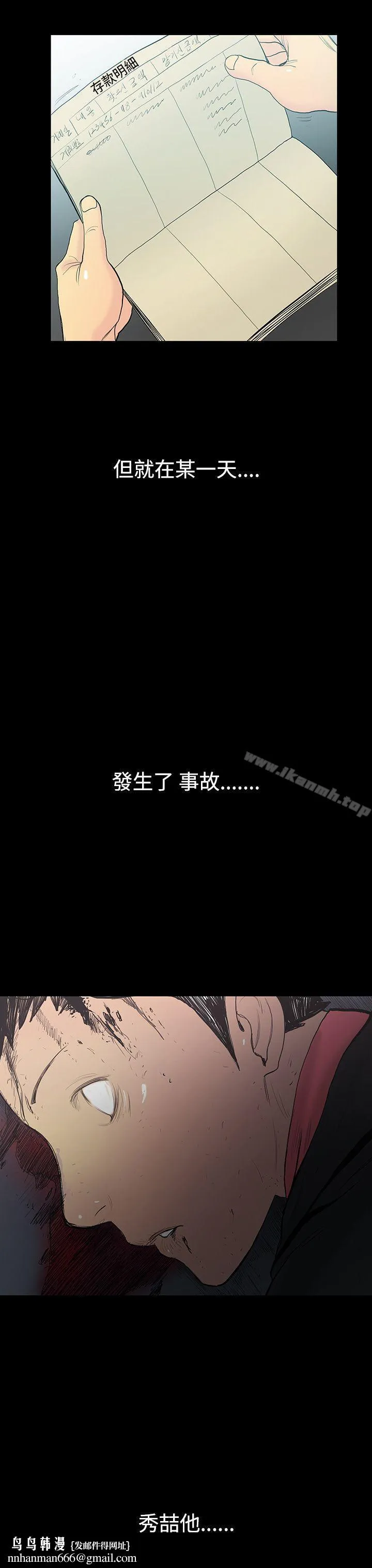 无法停止的甜蜜关係 第7话-朋友的太太<1> 第10页