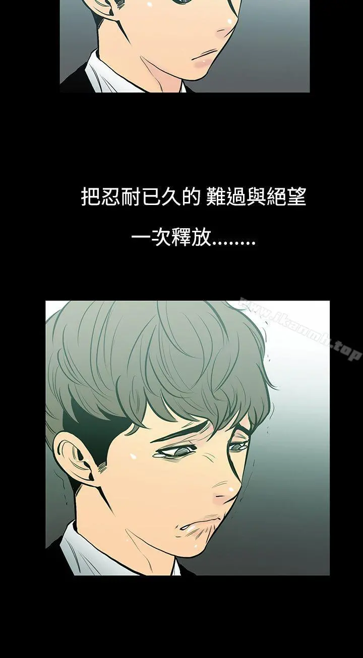 无法停止的甜蜜关係 第7话-朋友的太太<1> 第14页