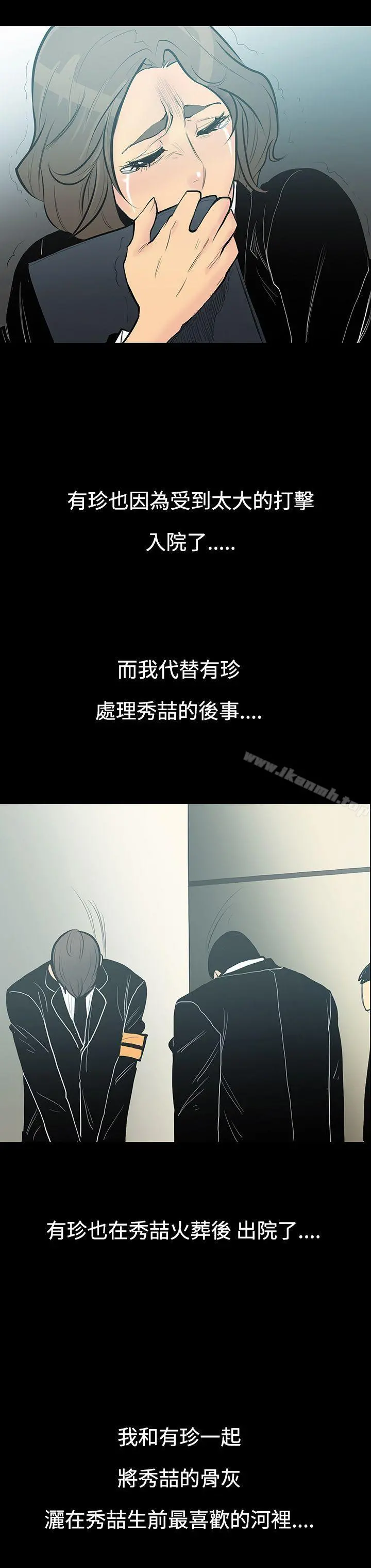 无法停止的甜蜜关係 第7话-朋友的太太<1> 第12页
